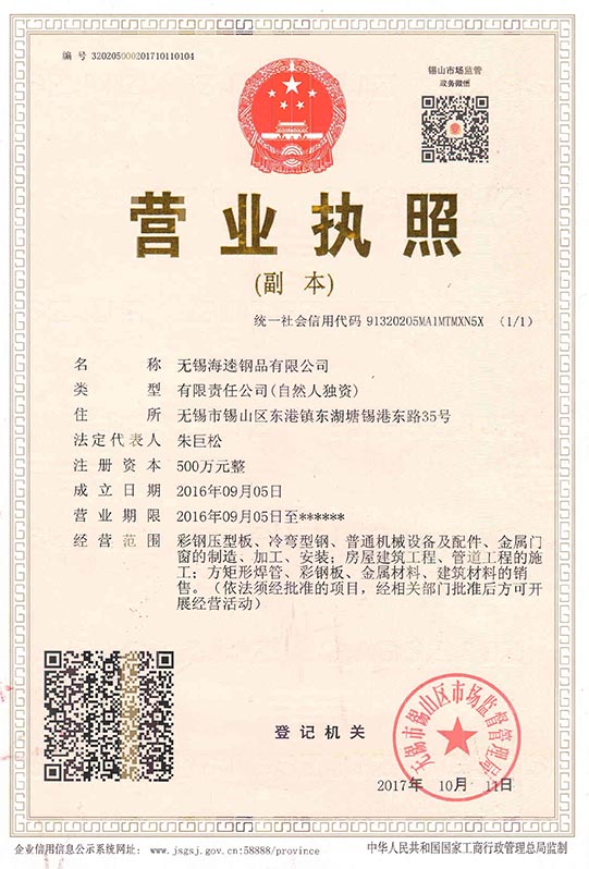 【管家婆】助力安平和興金屬制品有限公司數(shù)字化轉(zhuǎn)型