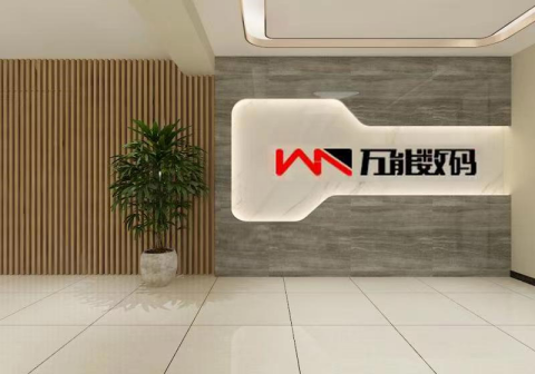 【管家婆】助力萬(wàn)能數(shù)碼：減本+增益，實(shí)現(xiàn)數(shù)字化轉(zhuǎn)型